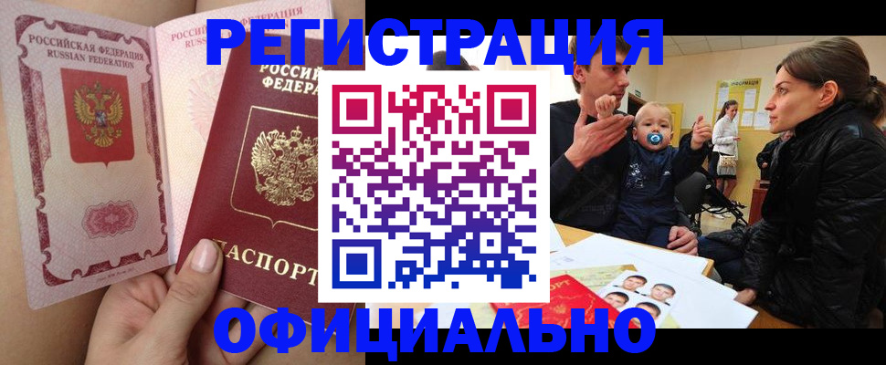временная регистрация госуслуги в Заволжье