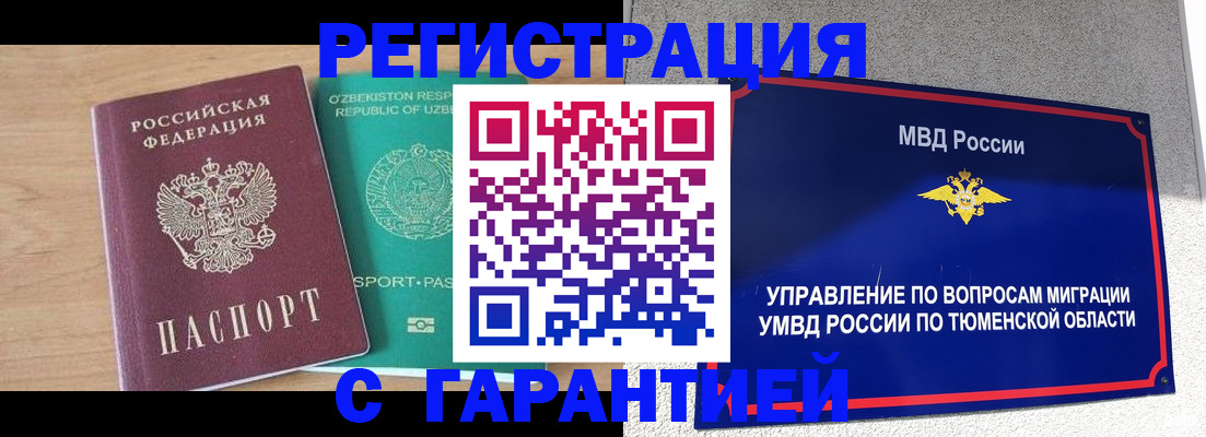 прописка 2025 в Заволжье